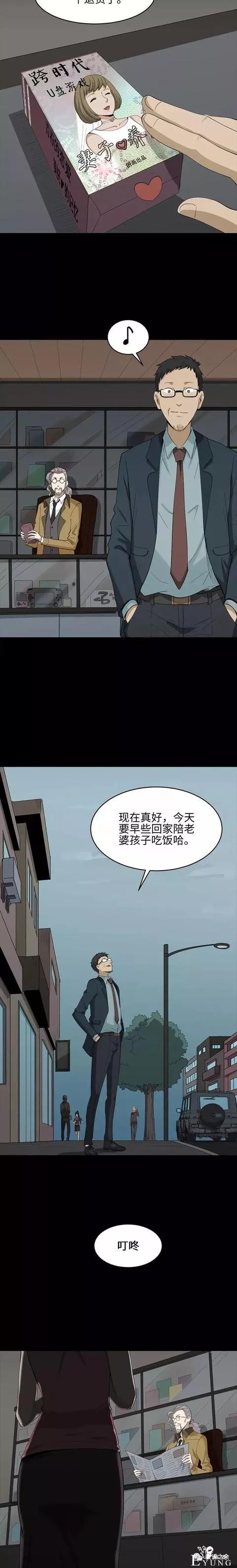 人性漫画：《理想的妻子》这俩口子有点意思啊-47.jpg