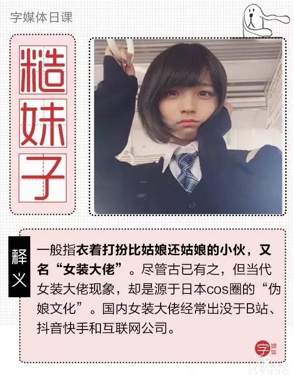 撩晕无数直男的不只迪丽热巴，还有女装大佬-1.jpg