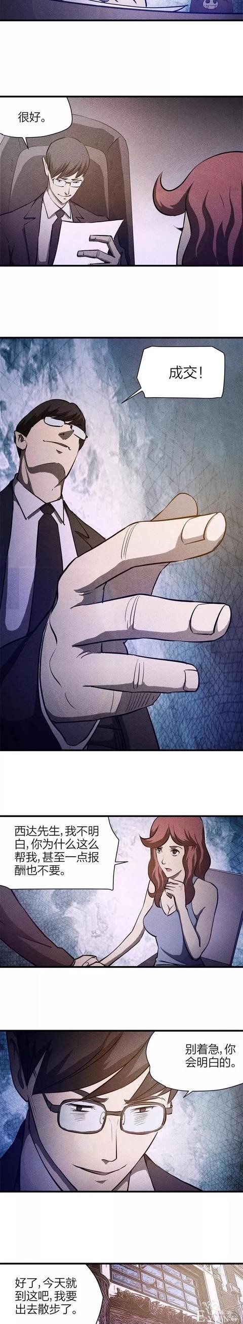 人性漫画：《恶魔交易》时间 权利 金钱 美女都能满足你-3.jpg