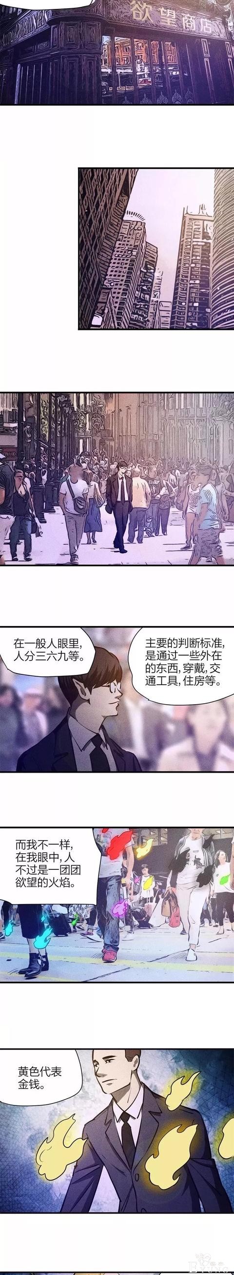 人性漫画：《恶魔交易》时间 权利 金钱 美女都能满足你-4.jpg