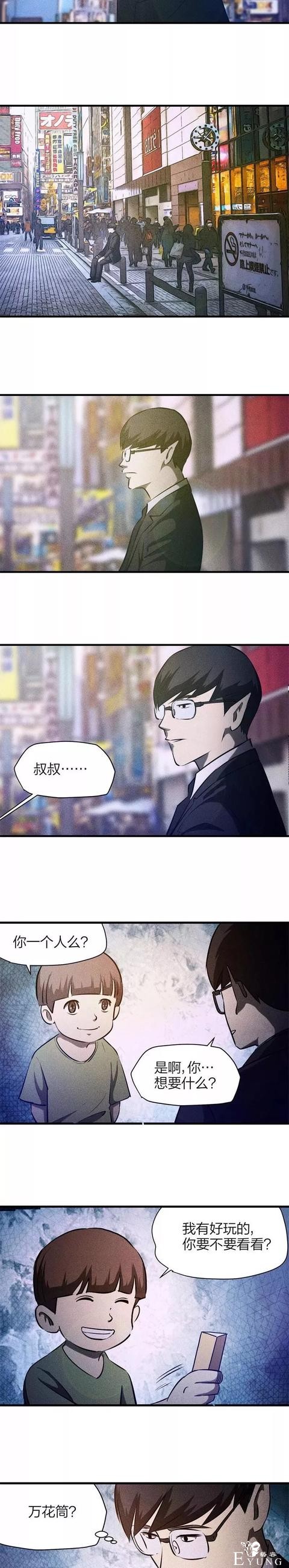 人性漫画：《恶魔交易》时间 权利 金钱 美女都能满足你-6.jpg