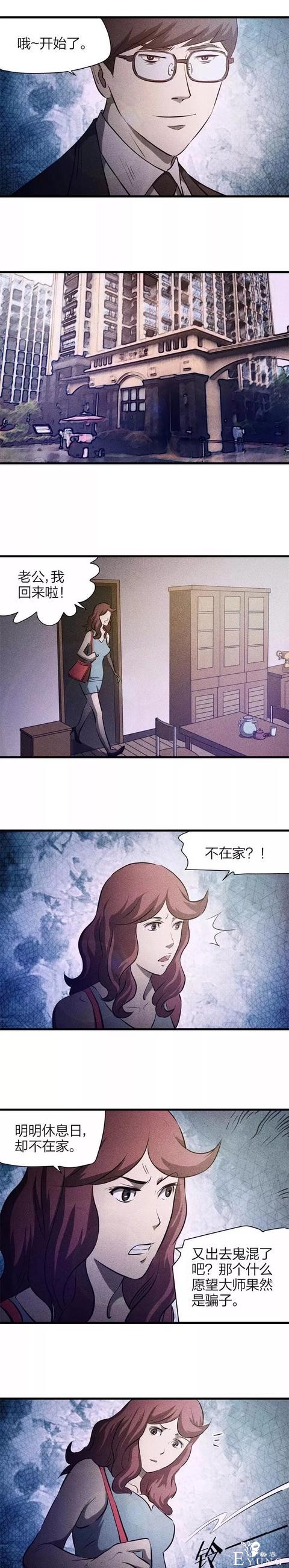 人性漫画：《恶魔交易》时间 权利 金钱 美女都能满足你-8.jpg