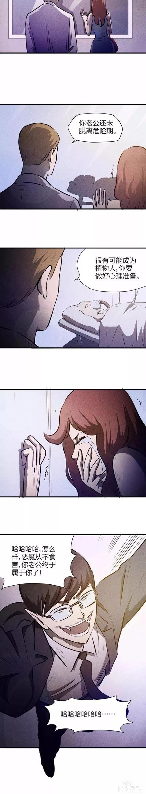 人性漫画：《恶魔交易》时间 权利 金钱 美女都能满足你-10.jpg