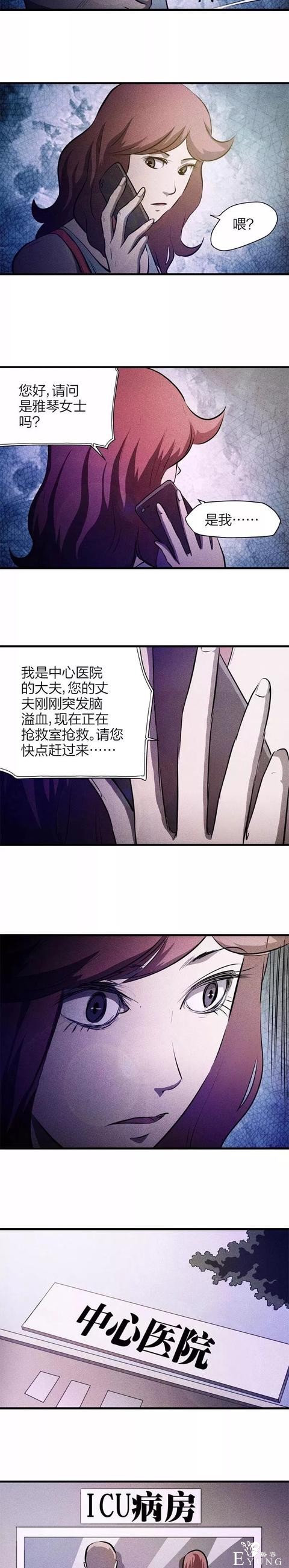 人性漫画：《恶魔交易》时间 权利 金钱 美女都能满足你-9.jpg