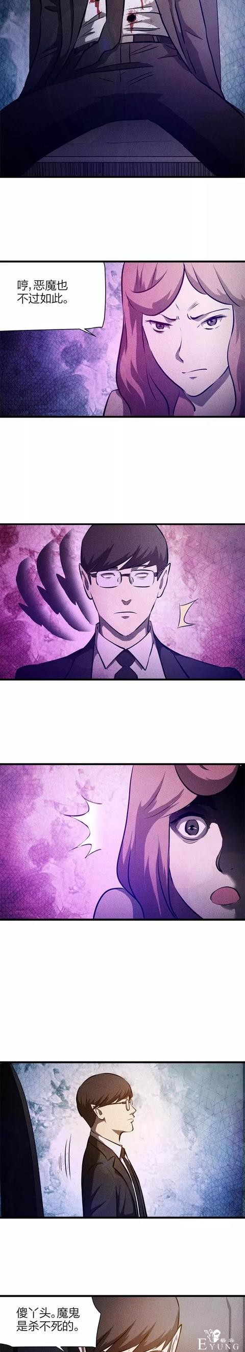 人性漫画：《恶魔交易》时间 权利 金钱 美女都能满足你-14.jpg
