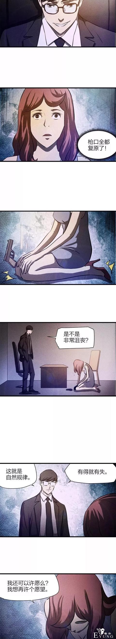 人性漫画：《恶魔交易》时间 权利 金钱 美女都能满足你-15.jpg