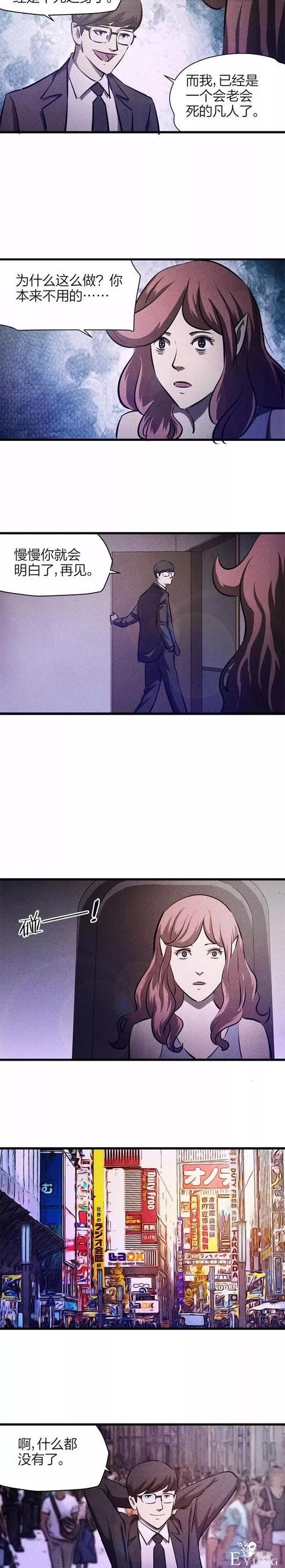 人性漫画：《恶魔交易》时间 权利 金钱 美女都能满足你-18.jpg