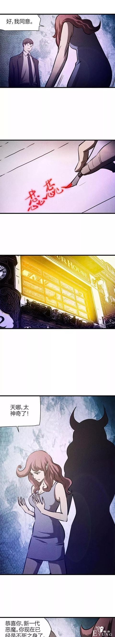 人性漫画：《恶魔交易》时间 权利 金钱 美女都能满足你-17.jpg