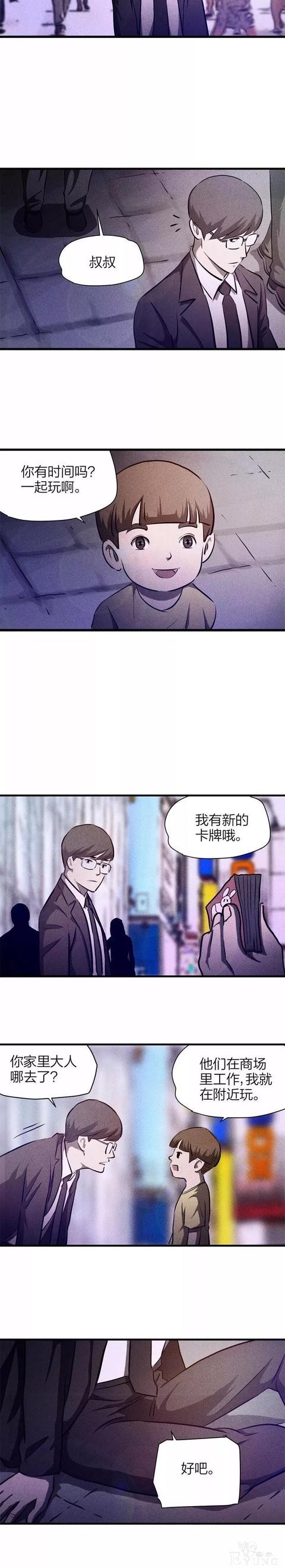 人性漫画：《恶魔交易》时间 权利 金钱 美女都能满足你-19.jpg