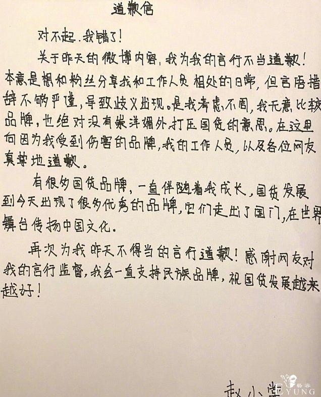 赵小棠综艺首秀遭“翻车”，网友纷纷吐槽，连岳云鹏都忍不住了-3.jpg
