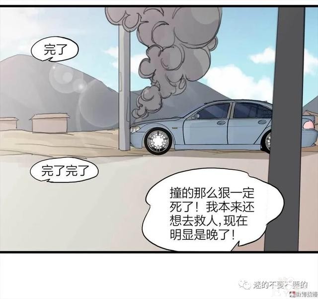 人性漫画「报恩的性感女郎想以身相许」-11.jpg