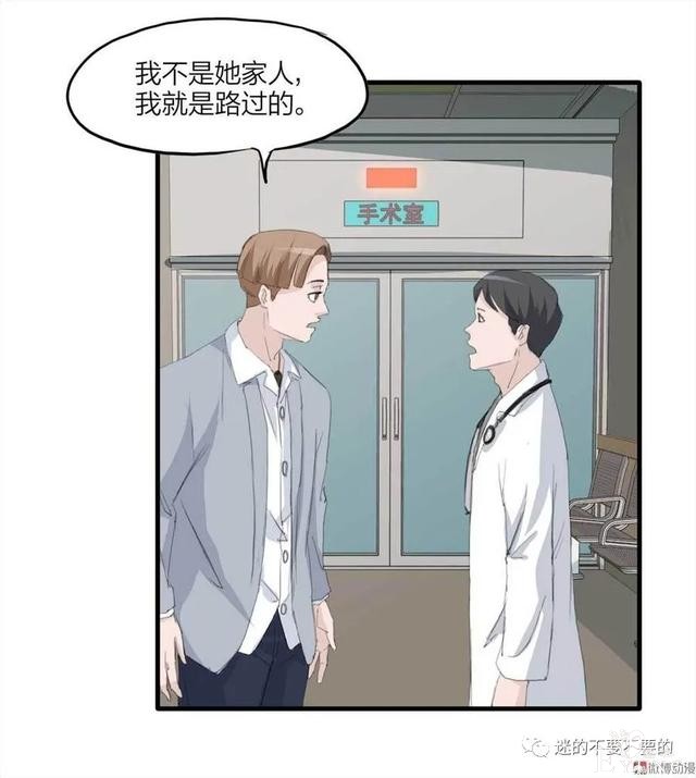 人性漫画「报恩的性感女郎想以身相许」-27.jpg