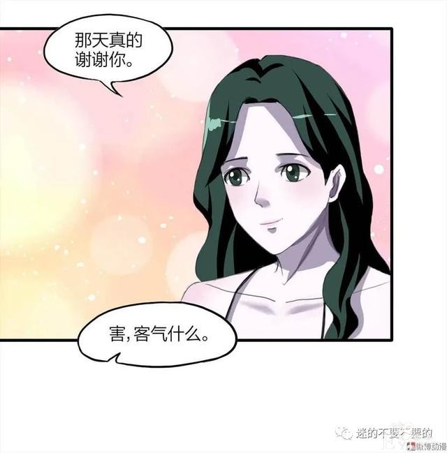 人性漫画「报恩的性感女郎想以身相许」-38.jpg