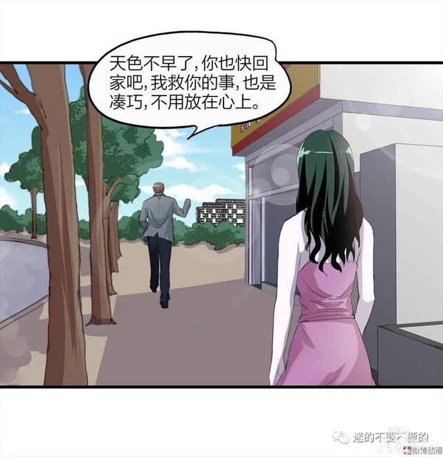 人性漫画「报恩的性感女郎想以身相许」-44.jpg