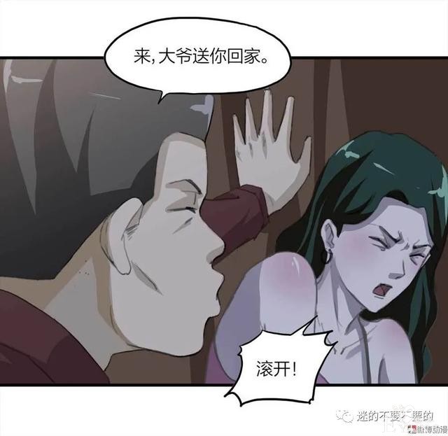 人性漫画「报恩的性感女郎想以身相许」-51.jpg