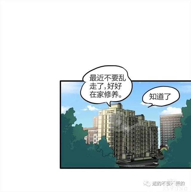 人性漫画「报恩的性感女郎想以身相许」-78.jpg
