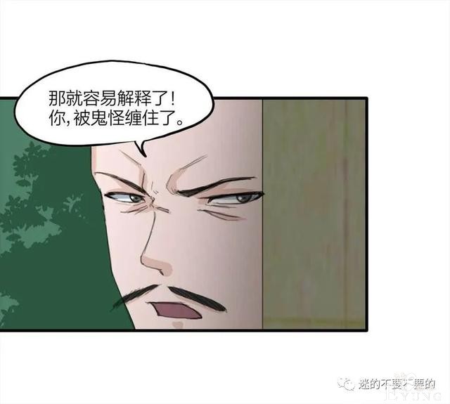 人性漫画「报恩的性感女郎想以身相许」-83.jpg
