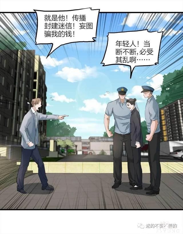 人性漫画「报恩的性感女郎想以身相许」-86.jpg