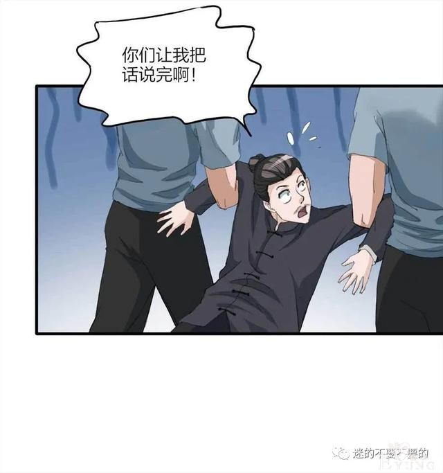 人性漫画「报恩的性感女郎想以身相许」-87.jpg