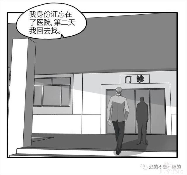 人性漫画「报恩的性感女郎想以身相许」-95.jpg