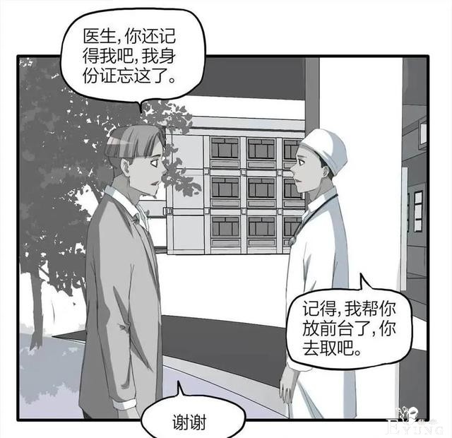 人性漫画「报恩的性感女郎想以身相许」-96.jpg