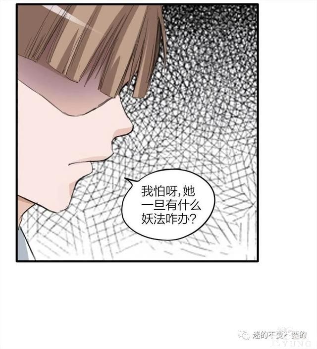人性漫画「报恩的性感女郎想以身相许」-101.jpg