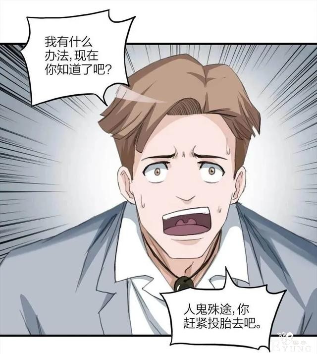 人性漫画「报恩的性感女郎想以身相许」-110.jpg