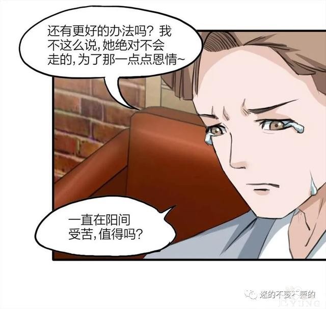 人性漫画「报恩的性感女郎想以身相许」-118.jpg