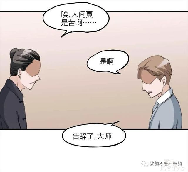 人性漫画「报恩的性感女郎想以身相许」-119.jpg