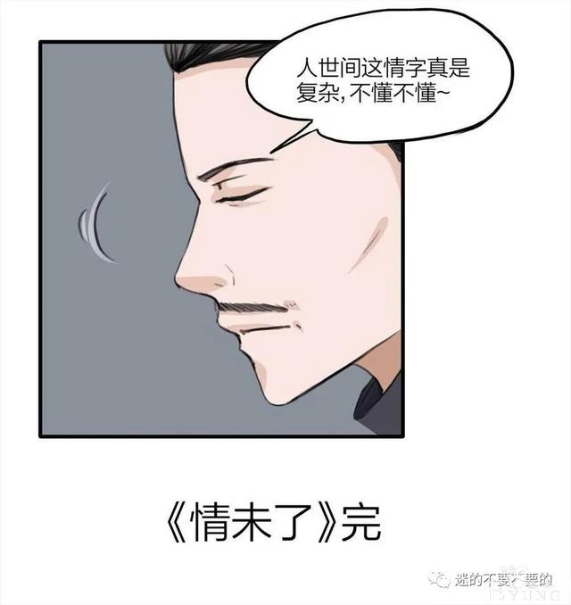 人性漫画「报恩的性感女郎想以身相许」-123.jpg
