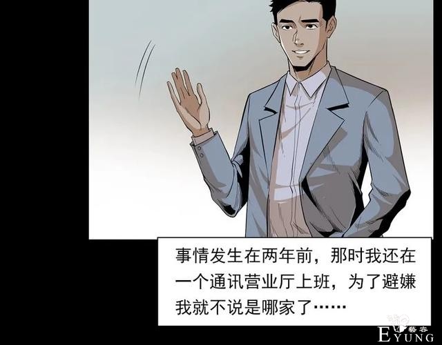 人性漫画：我的女神同事-1.jpg