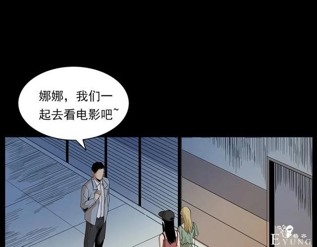 人性漫画：我的女神同事-2.jpg