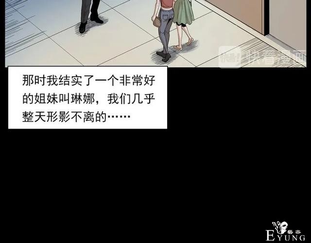 人性漫画：我的女神同事-3.jpg