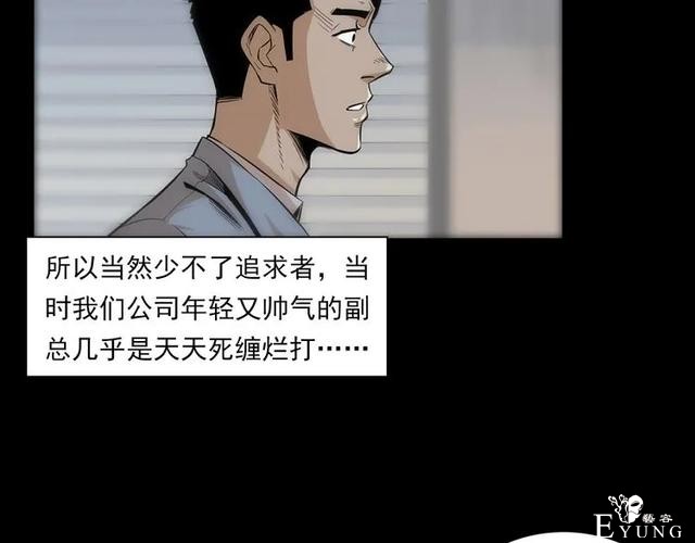 人性漫画：我的女神同事-6.jpg