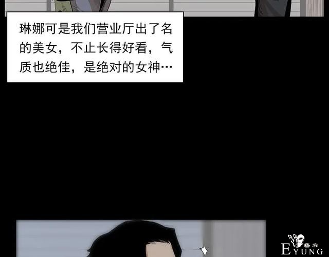 人性漫画：我的女神同事-5.jpg