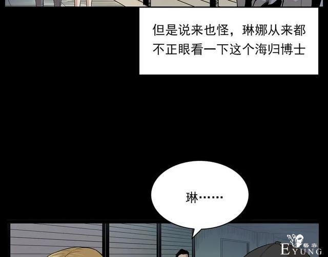 人性漫画：我的女神同事-8.jpg