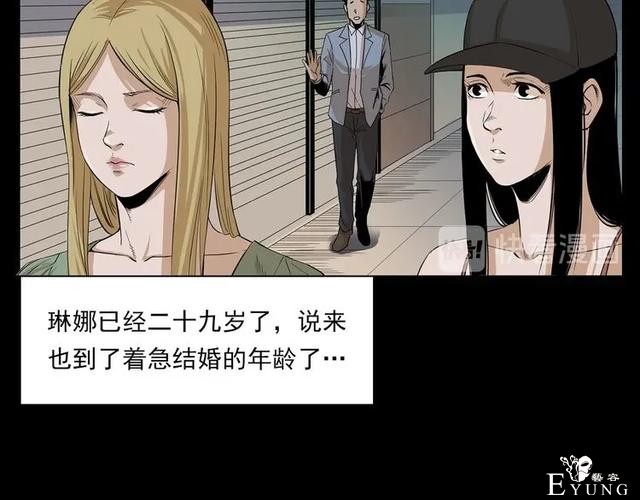 人性漫画：我的女神同事-9.jpg
