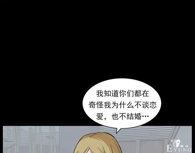 人性漫画：我的女神同事-16.jpg