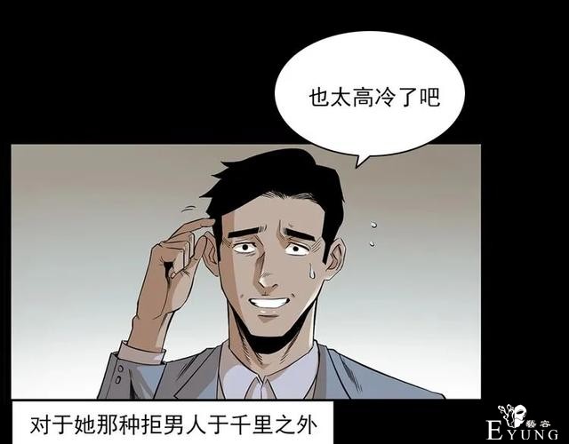 人性漫画：我的女神同事-10.jpg