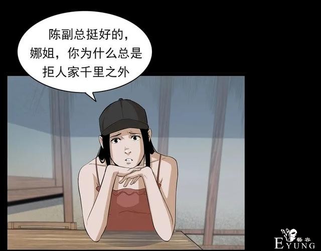 人性漫画：我的女神同事-15.jpg