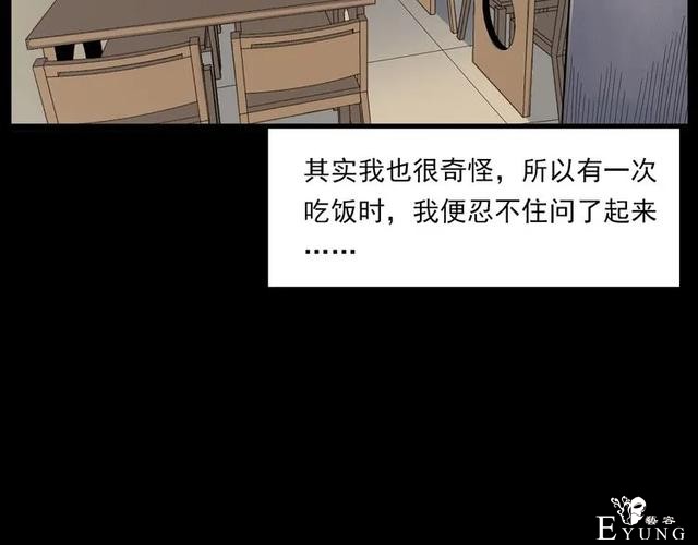 人性漫画：我的女神同事-14.jpg