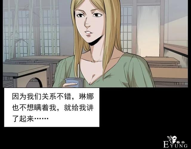 人性漫画：我的女神同事-17.jpg