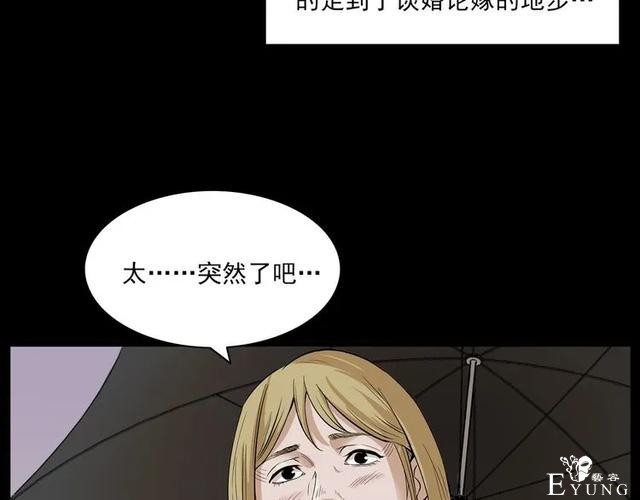 人性漫画：我的女神同事-24.jpg