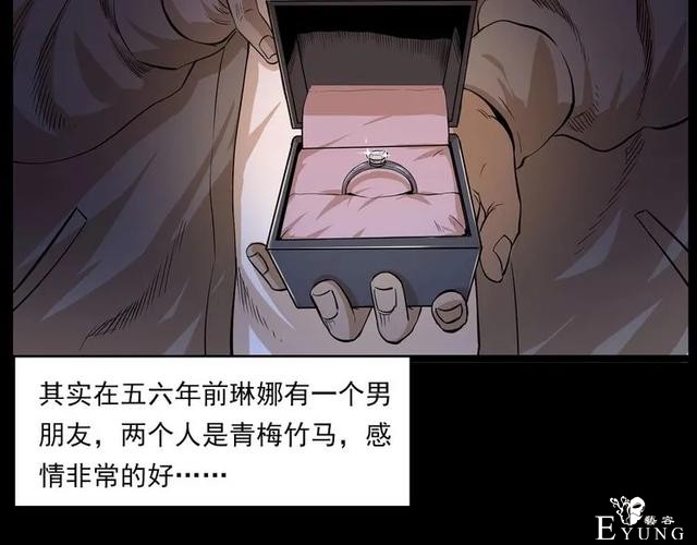 人性漫画：我的女神同事-20.jpg