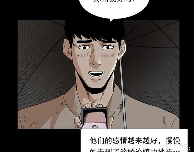 人性漫画：我的女神同事-23.jpg