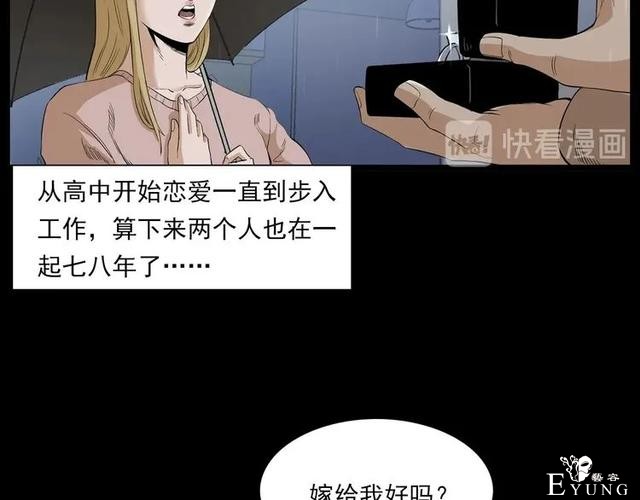 人性漫画：我的女神同事-22.jpg