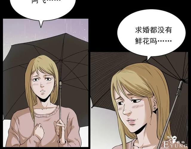 人性漫画：我的女神同事-28.jpg
