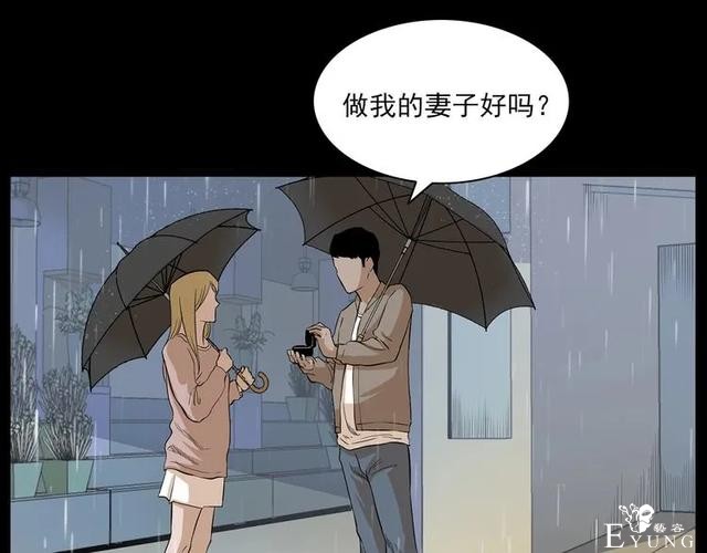 人性漫画：我的女神同事-26.jpg