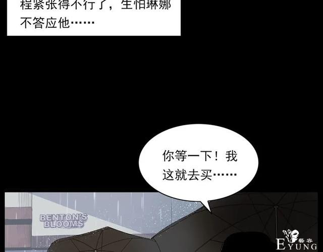 人性漫画：我的女神同事-31.jpg