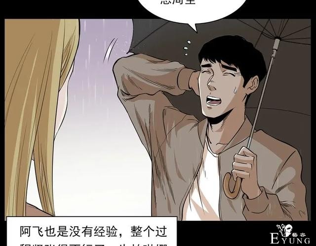 人性漫画：我的女神同事-30.jpg